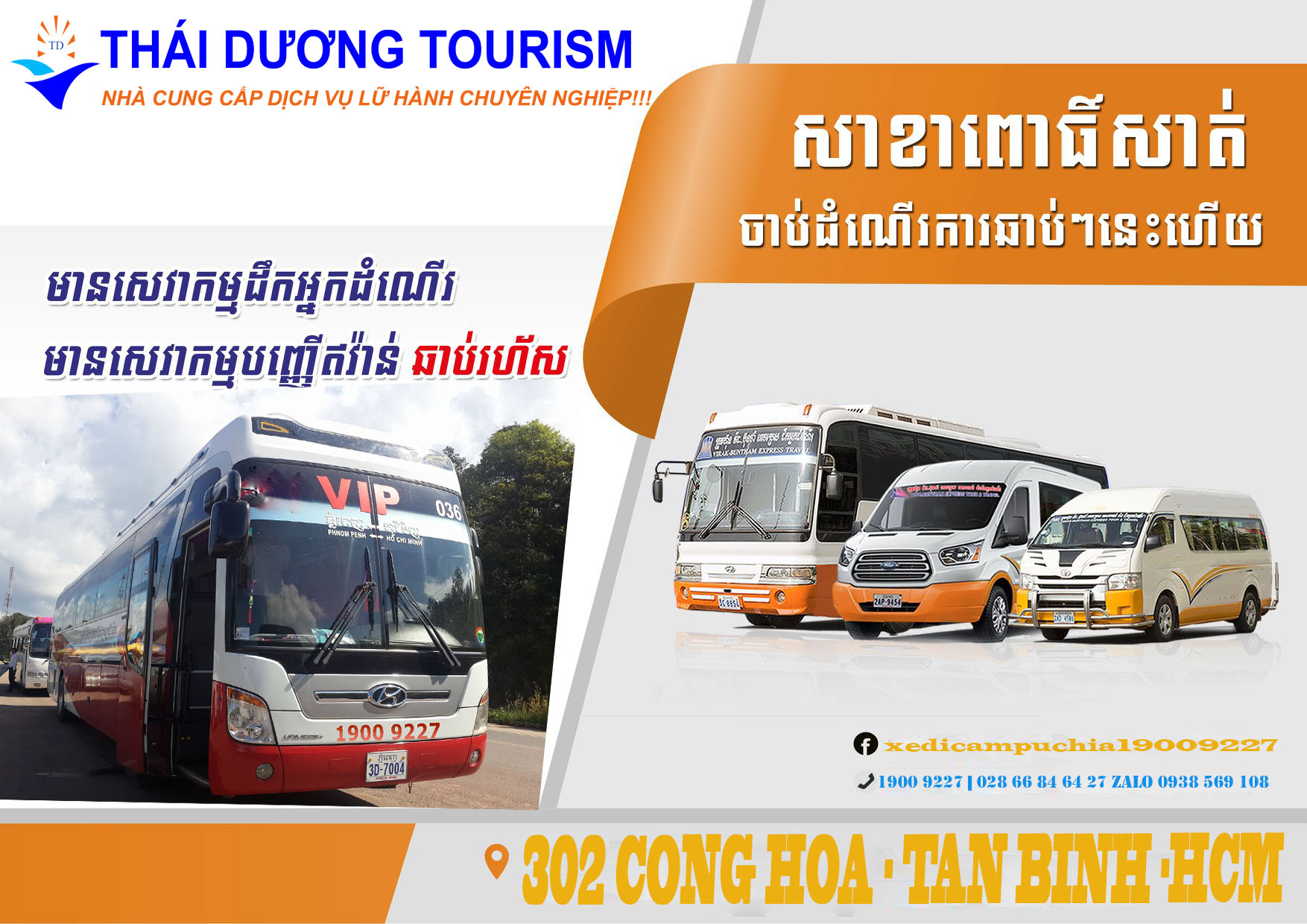 Vé xe từ SihanoukVille về Sài Gòn 